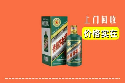 巴音郭楞州焉耆县回收纪念茅台酒